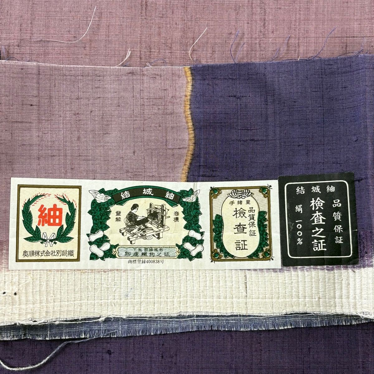 正絹 紬 刺繍 袋帯 袋帯 秀品 紬 幾何学模様 刺繍 紫 お太鼓柄 正絹