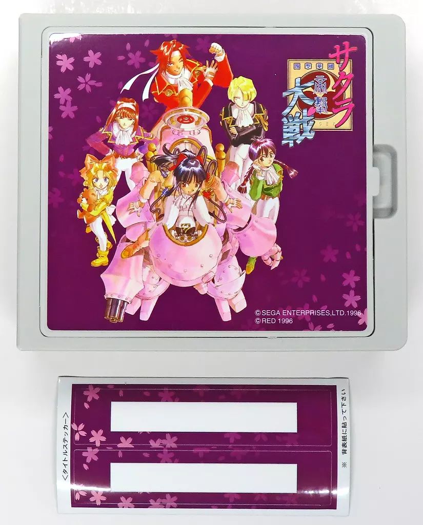 中古】雑貨 集合 CD/CD-ROMケース8枚収納 「サクラ大戦」 - メルカリ