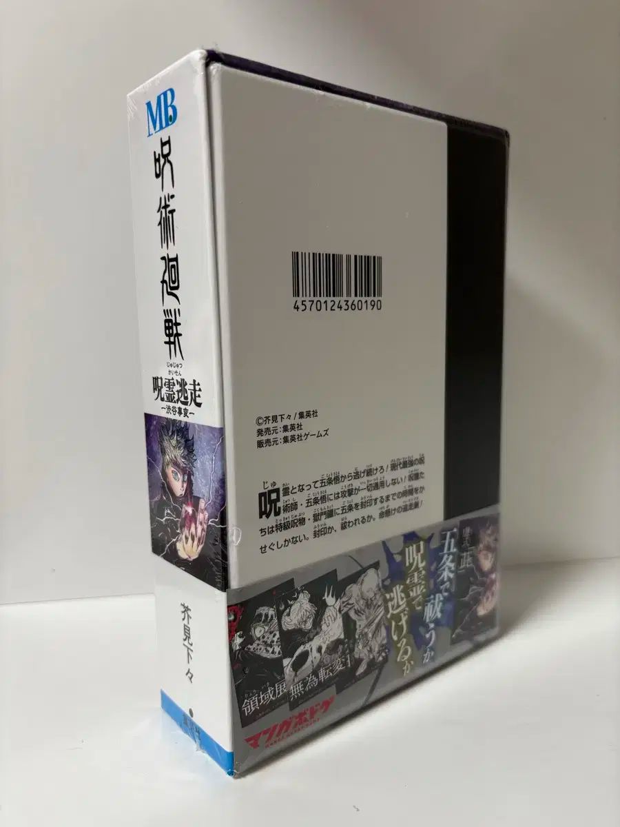 インシデント ボードゲーム