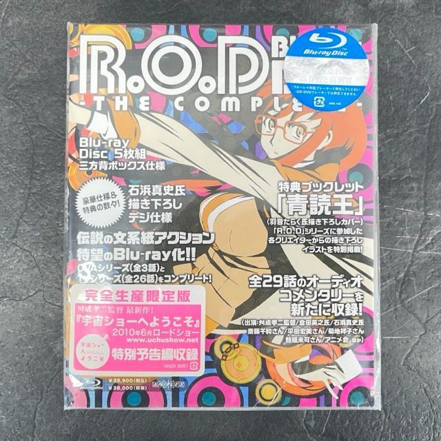 新品未開封 完全生産限定 5枚組 R.O.D -THE COMPLETE Blu-ray BOX