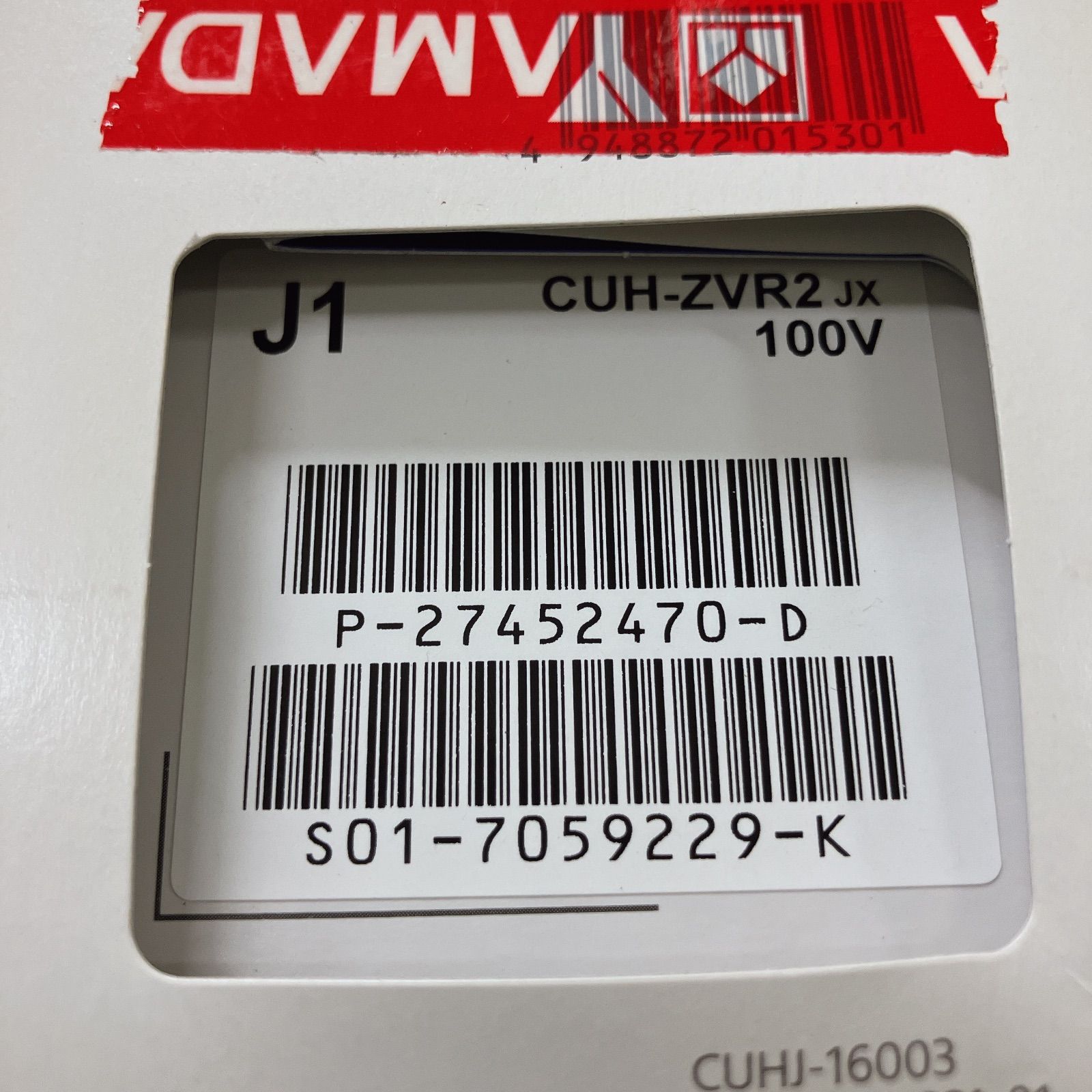 AT-123 PSVR CUH-ZVR2 camera 同梱版 本体セット PlayStation VR UP786_INFO