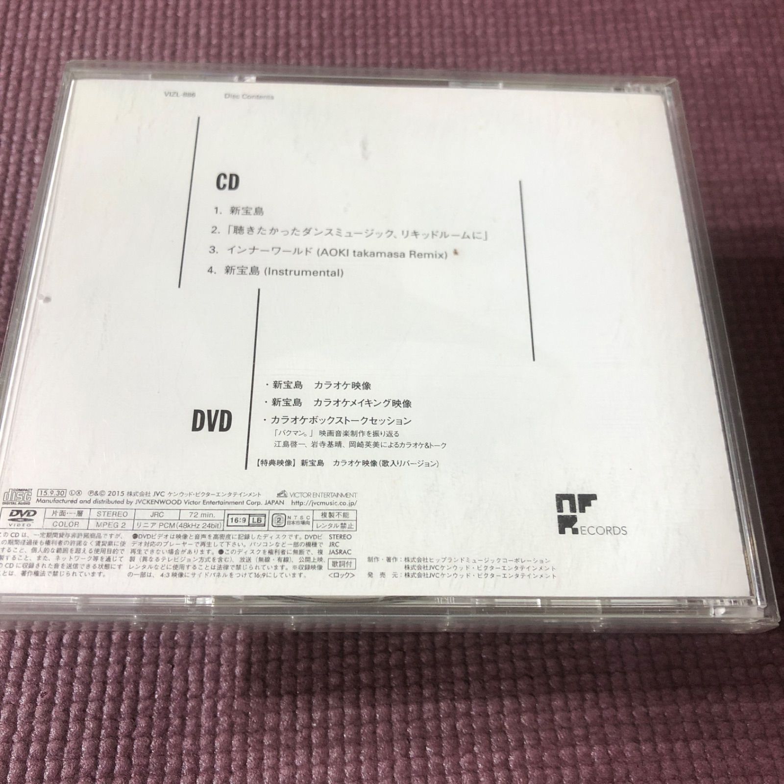 サカナクション 『新宝島』【初回生産限定盤CD+DVD】 - メルカリ