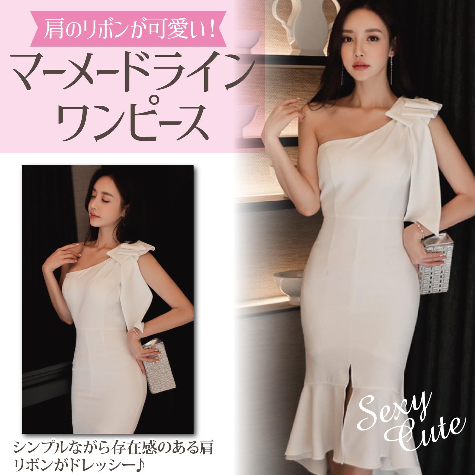 GRAXIA グラシア キャバドレス ミディアムドレス ワンショルダー マーメイドライン ワンピース キャバ嬢 キャバクラ ラウンジ リボン ドレッシー 膝丈 レディース ホワイト Mサイズ