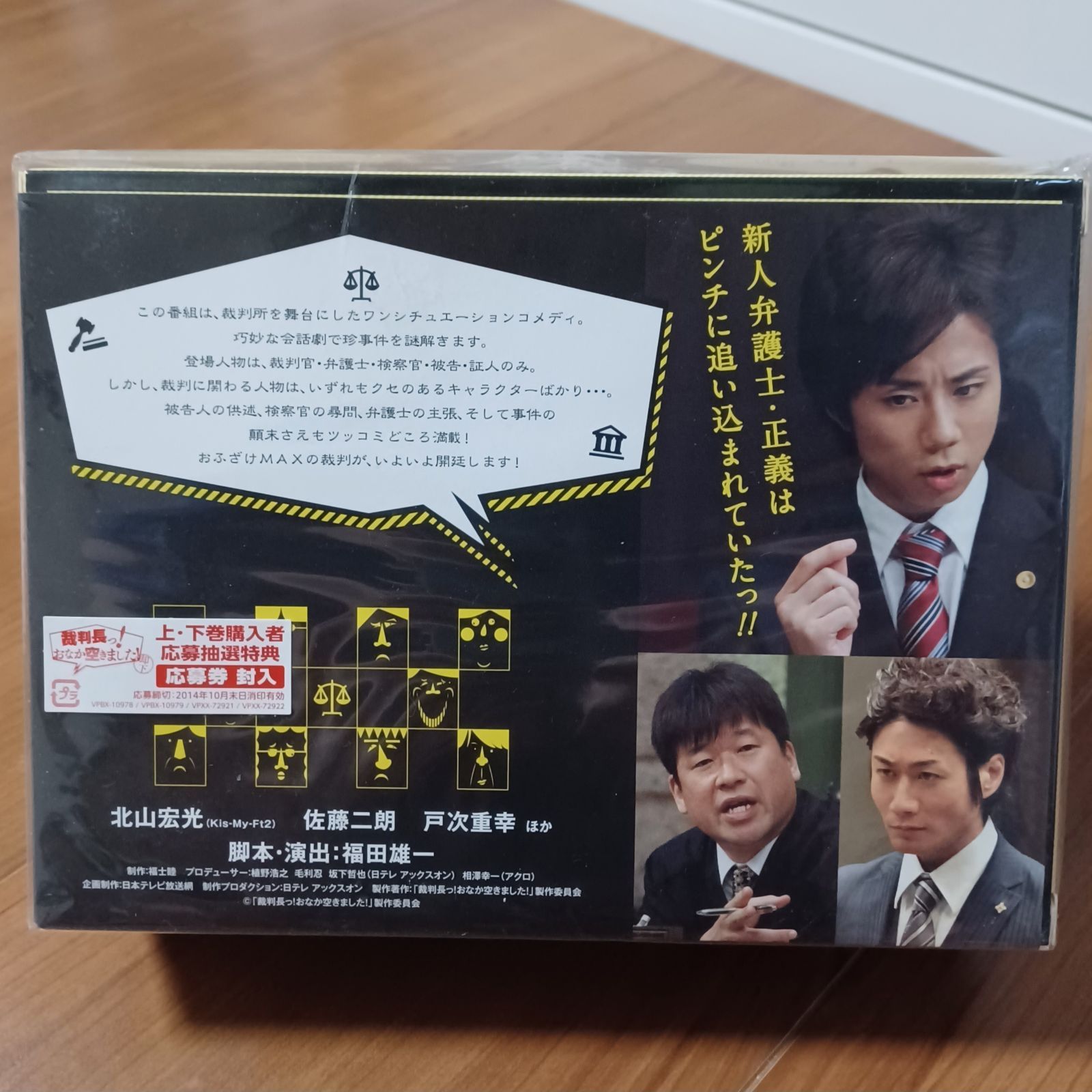 裁判長っ！おなか空きました！Ｂｌｕ－ｒａｙ ＢＯＸ 下巻（Ｂｌｕ