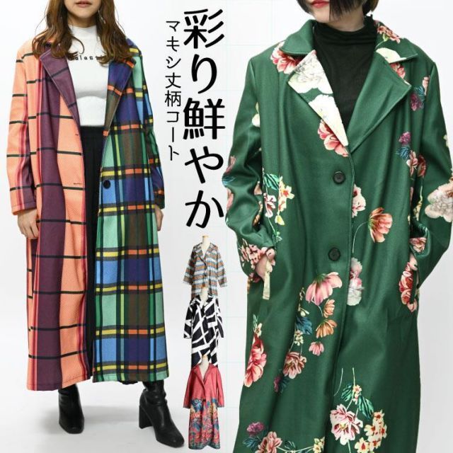 ファッション 花柄 ロングコート 緑