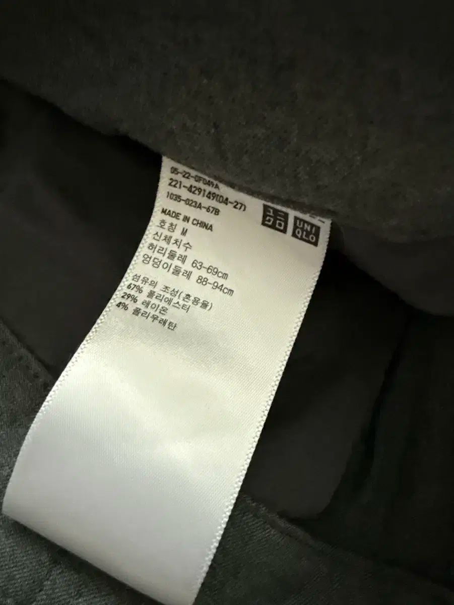 UNIQLO ユニクロ