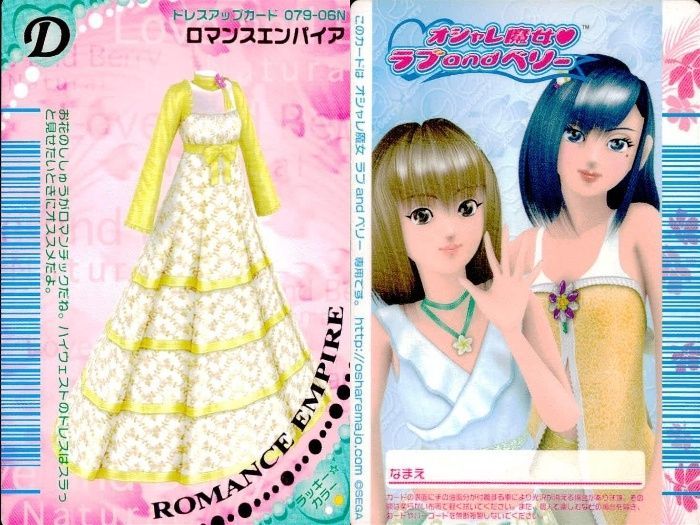 ux134 カード オシャレ魔女 ラブ and ベリー ドレスアップ
