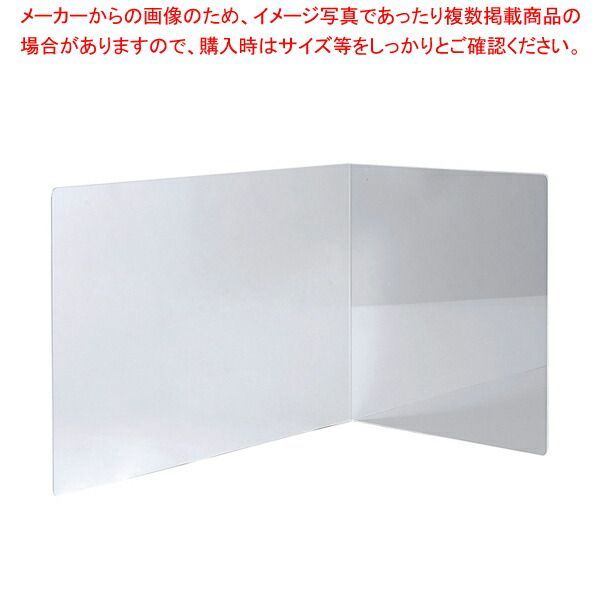 アクリル板一枚板 曲げパーテーション(窓ナシ)600×600×H600