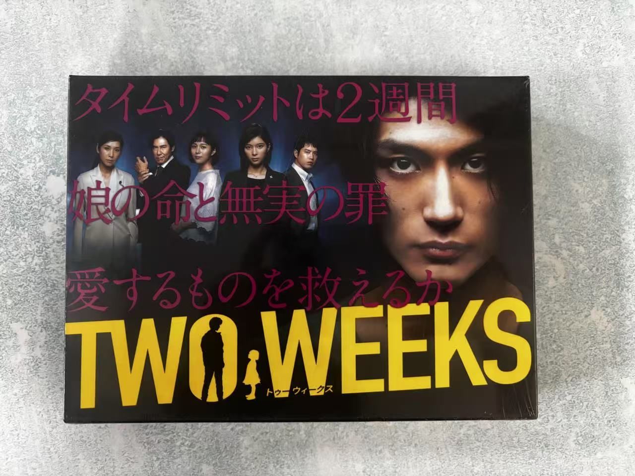 期間限定出品 TWO WEEKS DVD-BOX〈6枚組〉 新品未開封品 TWO WEEKS DVD-BOX〈6枚組〉 - メルカリ