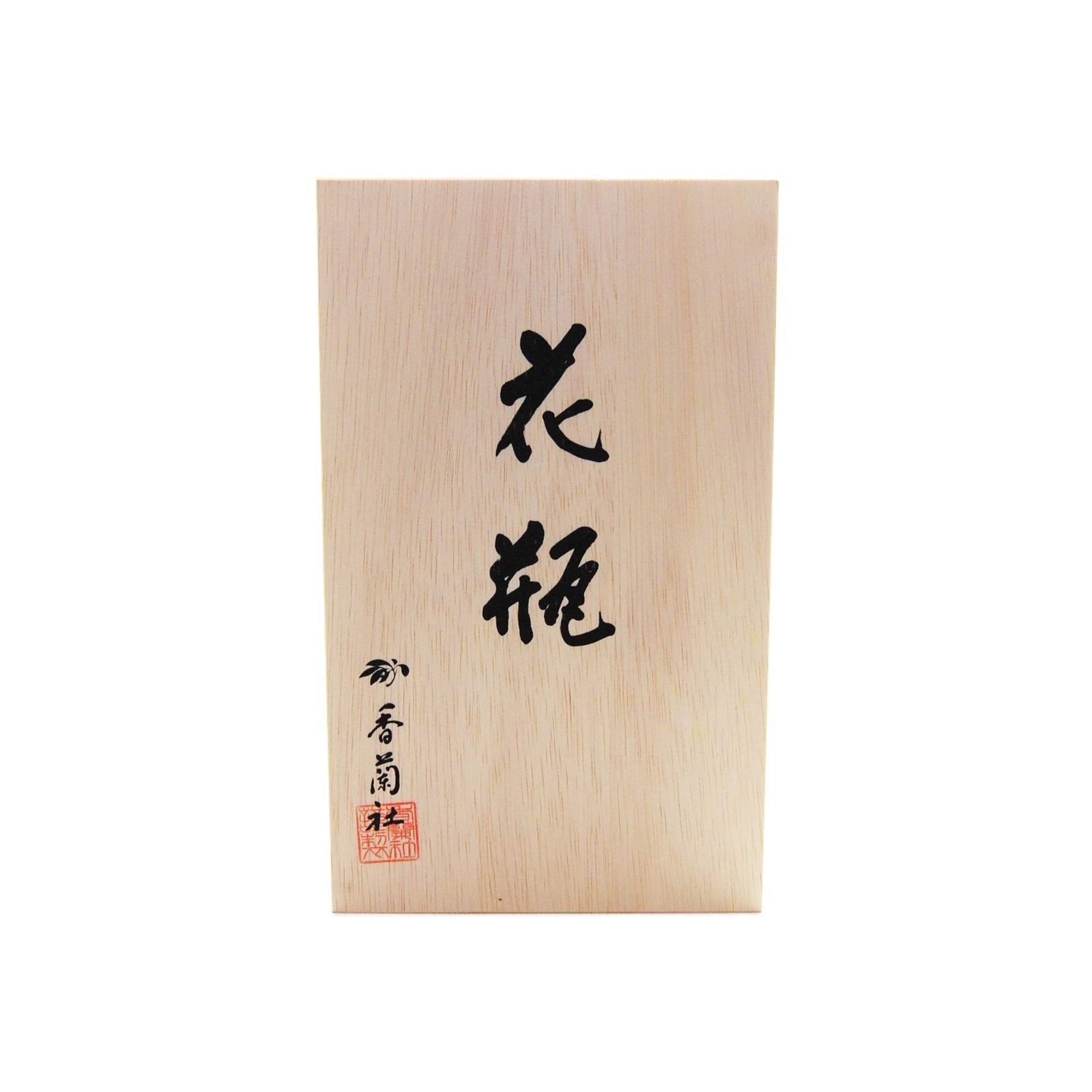 香蘭社 花瓶 吉野桜 ピンク 27.8cm 1142-NNO91 個