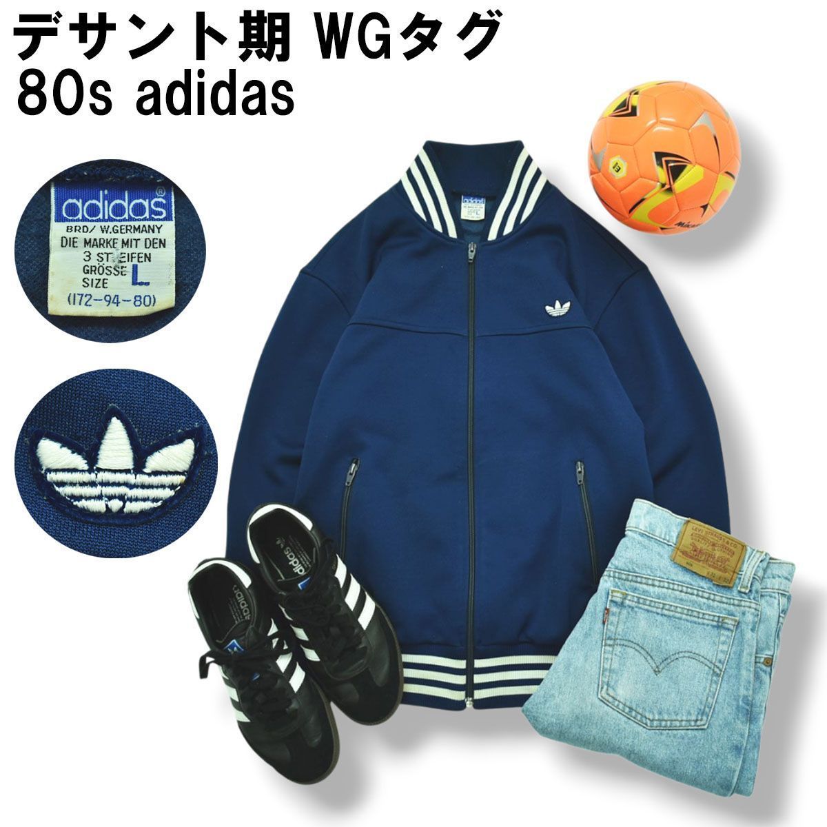 adidas ストライプジャージジャケット 94サイズＬ　ヴィンテージ adidas ストライプジャージジャケット 94サイズL ヴィンテージ 【公式