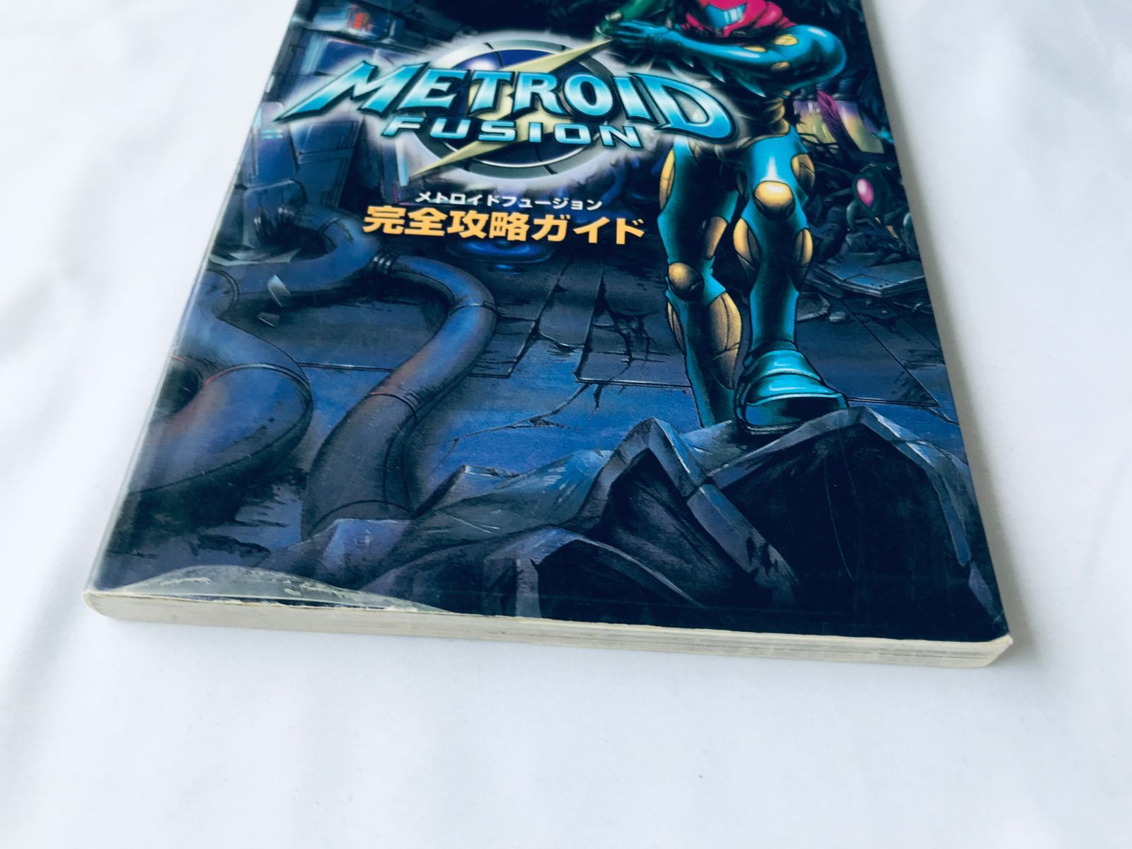 メトロイドフュージョン 完全攻略ガイド GBA 攻略本 初版