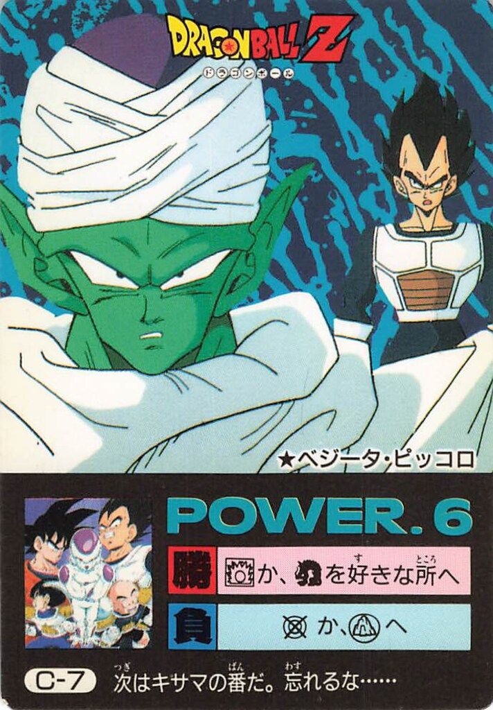 アマダ ミニコロカード 裏：ポルンガ アマダ ドラゴンボール ミニコロ