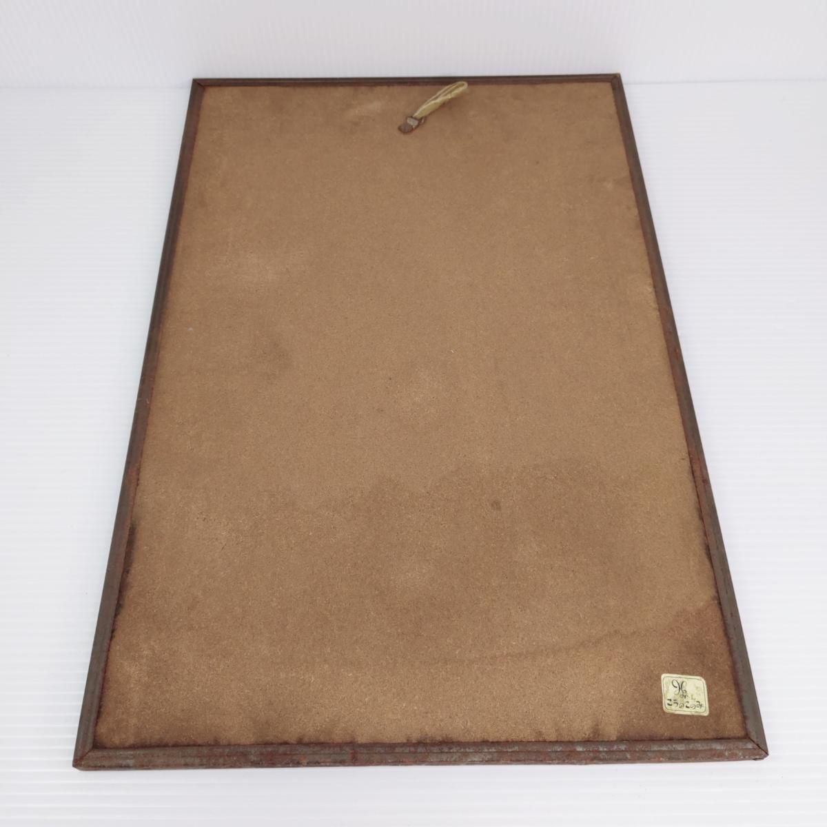 【最大40％OFF＆7日間返品OK】 品 こうのこのみ 小さいサーカス パブミラー〇YR-54176〇 偉大さを秘めた