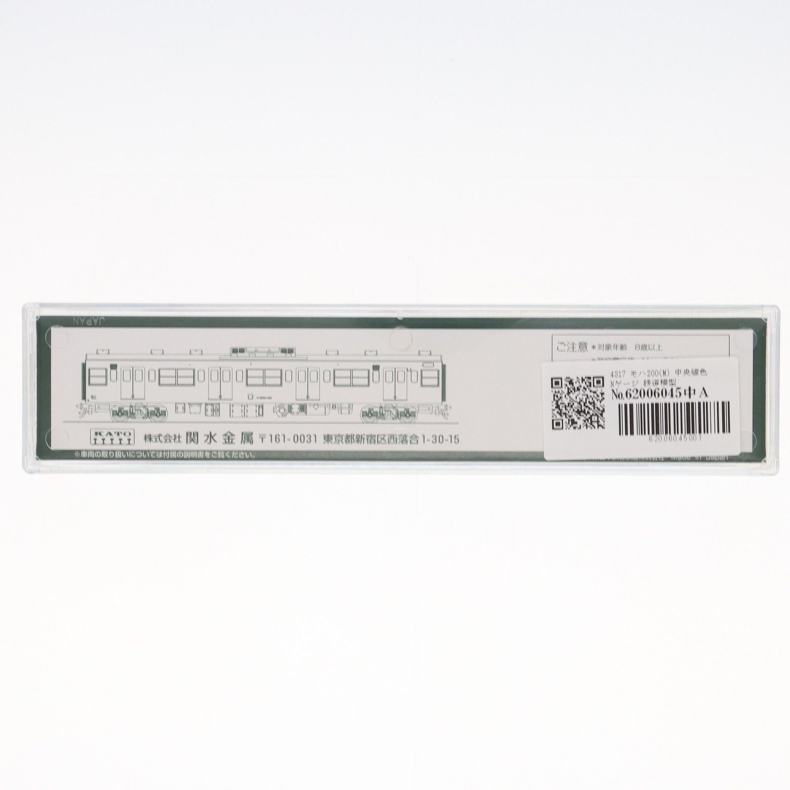 4317 モハ200(M) 中央線色(動力付き) Nゲージ 鉄道模型 KATO(カトー)
