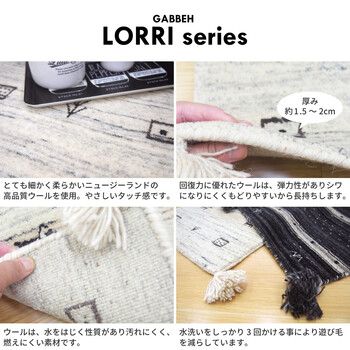無染色ウールの特別ギャッベ