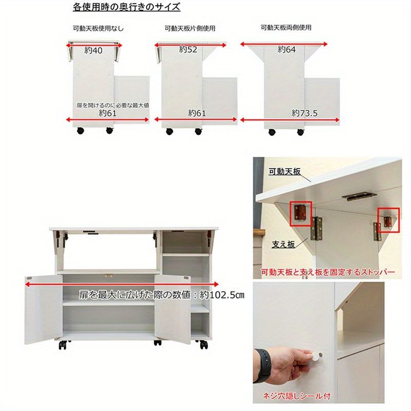 カウンターテーブル 折りたたみ式対面扉 収納仕切り キャスター付き 幅