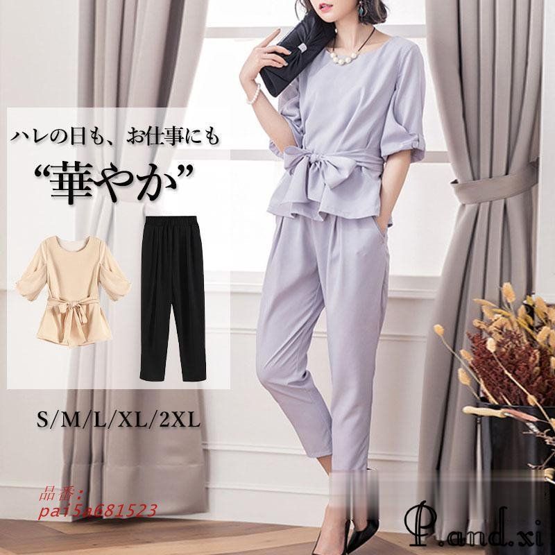 卒業式 服 母 パンツスーツ セレモニースーツ 卒園式 2点セット 通勤 スーツ 50代 OL レディース 40代 セットアップ 母親 パンツ ママ 面接 30代 入学式 pai5a681523