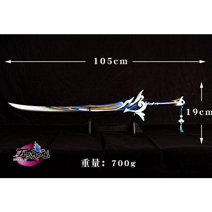 五次元 原神 コスプレ 神里綾人 かみさとあやと 専属武器 波乱月白経津 ft 252090