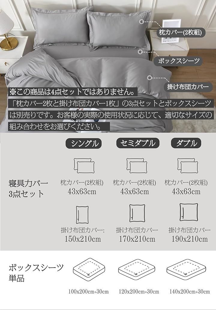 ホテル仕様 サテン調