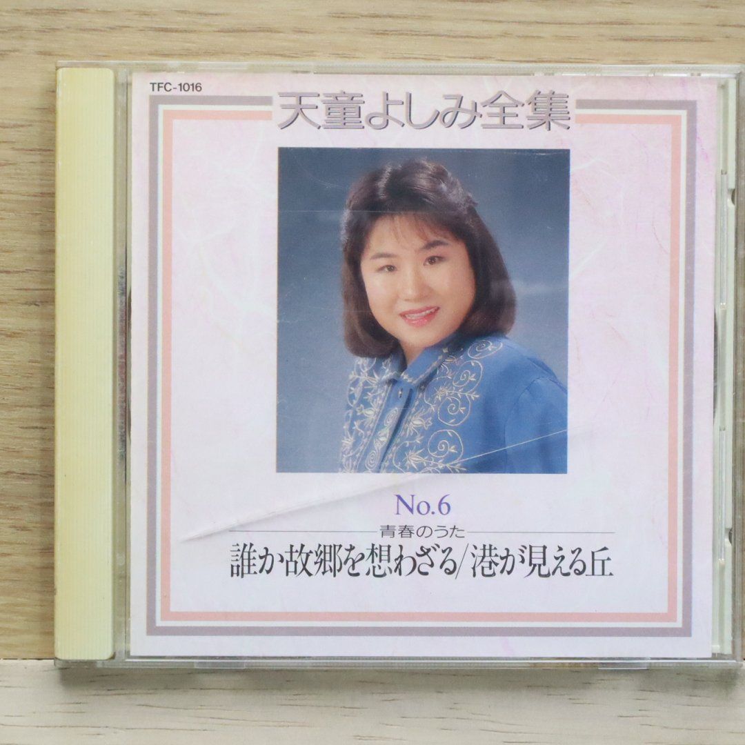 【中古】 名唱コレクション　天童よしみ　叙情演歌　心を唄う/ＣＤ/TECE-20777 名唱コレクション 天童よしみ 叙情演歌 心を唄う - Album by