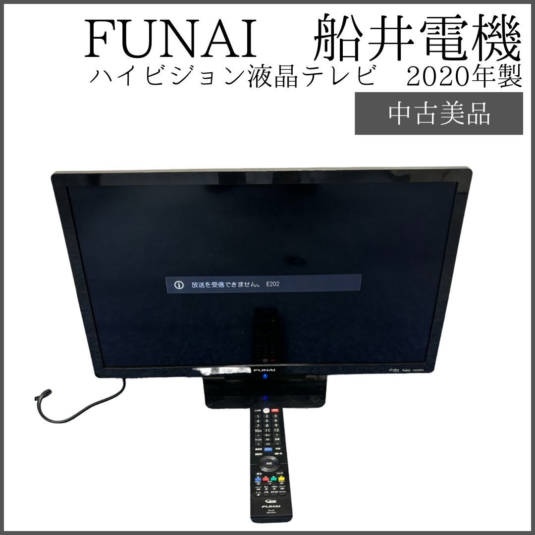 FUNAI ハイビジョン液晶テレビ 1010シリーズ FL-24H1010 2020年製 船井電機 24インチ - メルカリ