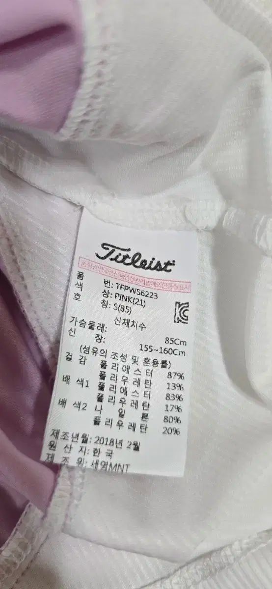 本物 タイトリストノースリーブ