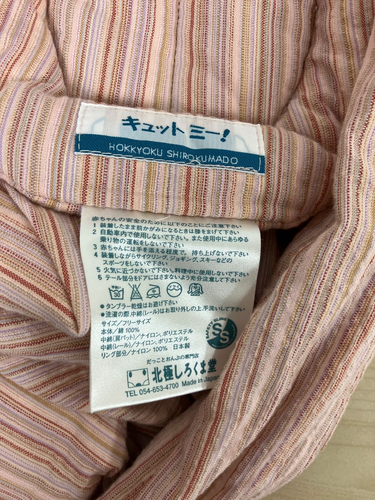 キュットミー！ リング付きスリング suzume aka × beige キュットミー！ リング付きスリング suzume aka × beige キュットミー