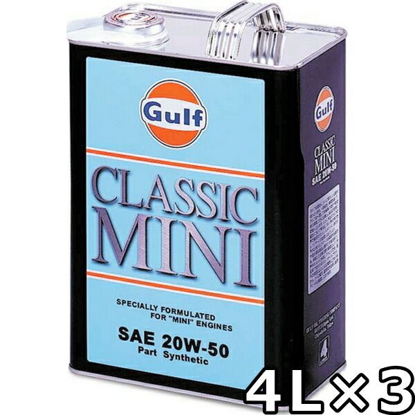 ガルフ クラシックミニ 20W-50 Part Synthetic 4L×3 Gulf CLASSIC MINI