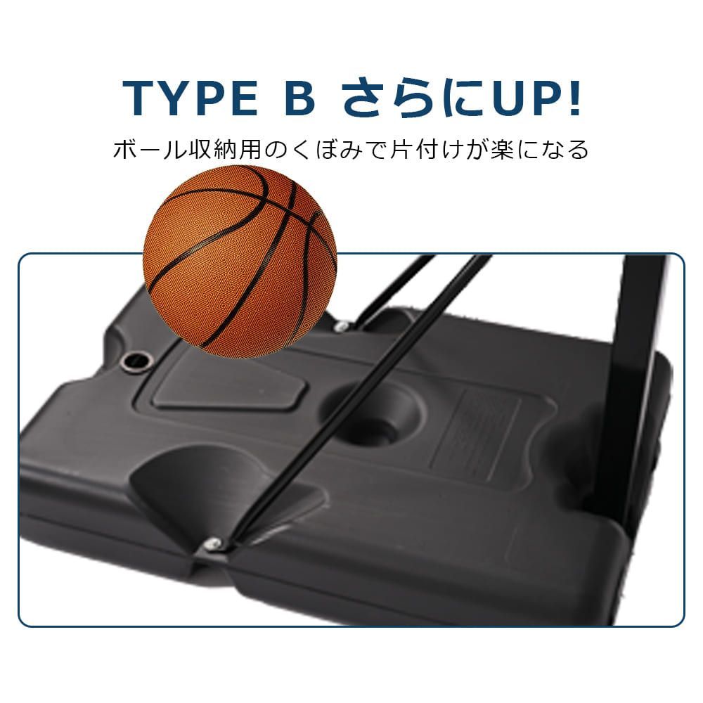 バスケットゴール 公式＆ミニバス対応
