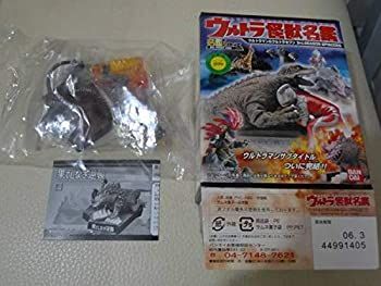 【】 バンダイ 食玩 ウルトラ怪獣名鑑 果てしなき逆襲 サンボラー