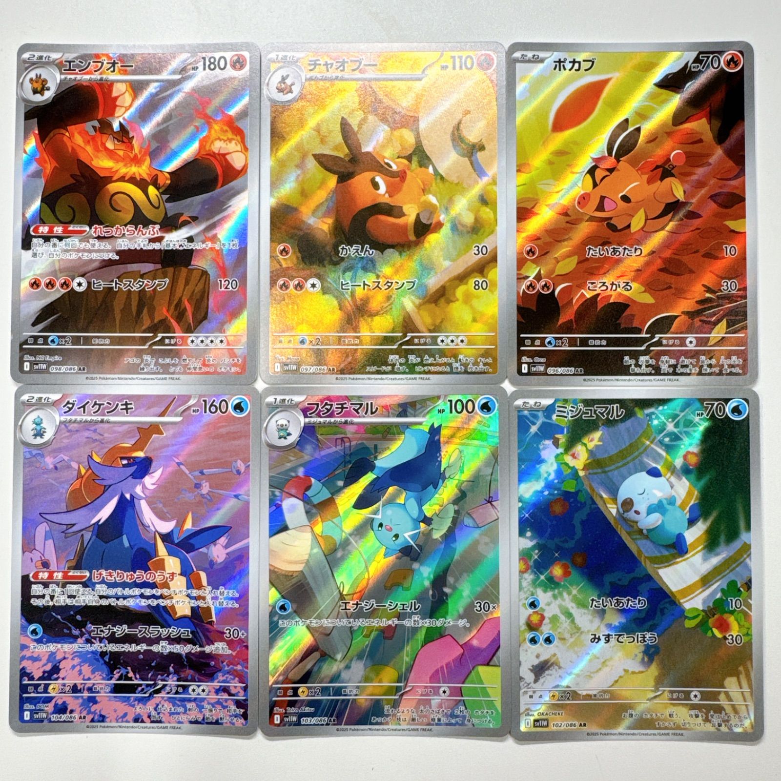 ポカブ AR チャオブー AR エンブオー AR 30枚セット ポケモンカードゲーム エンブオー チャオブー ポカブ AR 進化