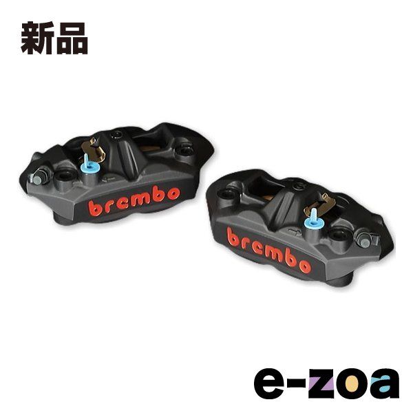 Brembo ブレンボ ラジアルモノブロックキャスト キャリパー 220-A397