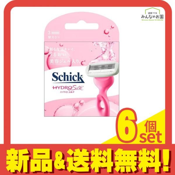 シック ハイドロシルク 替刃 3個 6個セット