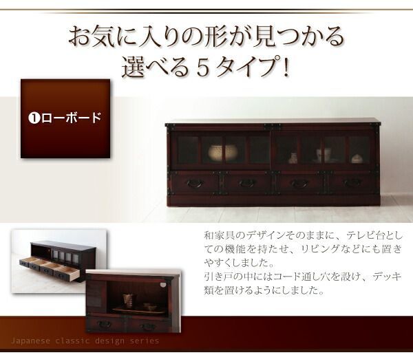 民芸調家具シリーズ 代引不可