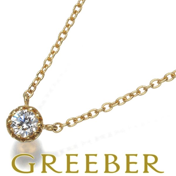 スタージュエリー ネックレス ダイヤ ダイヤモンド 0.07ct 一粒 K18YG  
