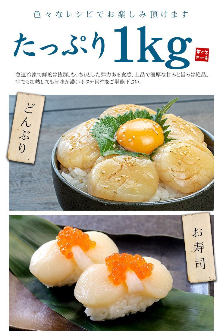 特大サイズ 北海道産