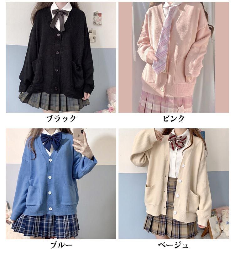 レディース カーディガンニットカーディガン長袖 アウター セーター ニット通学 秋 冬 春 JK制服 ボダン付き 学院風 長袖 セーター JK制服 スクールセーター スクールカーディガン