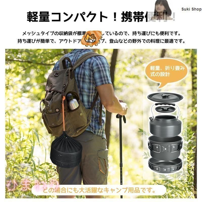 キャンプ用クッカーセット アウトドア  キャンプ 収納袋付き 1-2人用 キャンプクッカー キャンプ鍋 クッキングセット アウトドア調理