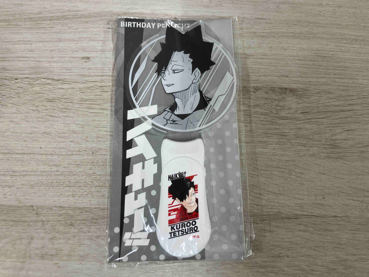 ハイキュー バースデー ペンライト 黒尾鉄朗 JUNPSHOP ver.