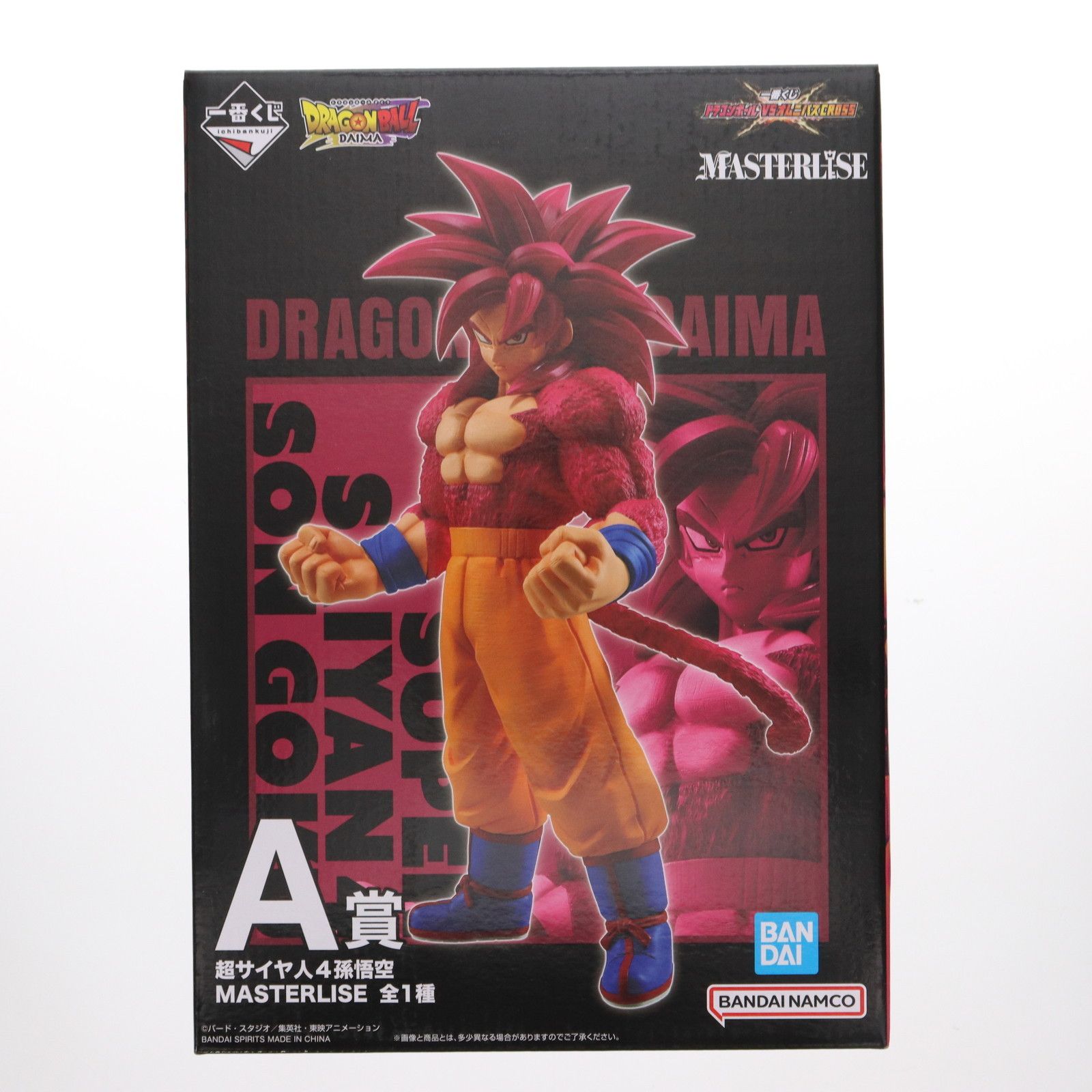 A賞 超サイヤ人4孫悟空 MASTERLISE 一番くじ ドラゴンボール VS