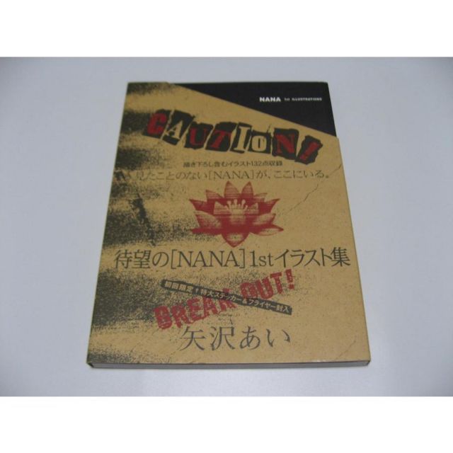 NANA」1st ILLUSTRATIONS Nana 1st Illustrations - Ai Yazawa