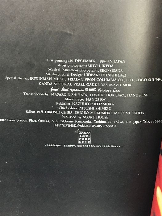 スコアブック ザ・イエロー・モンキー/ジャガー・ハード・ペイ Amazon.co.jp: スコアブック ザ・イエロー・モンキー/ジャガー