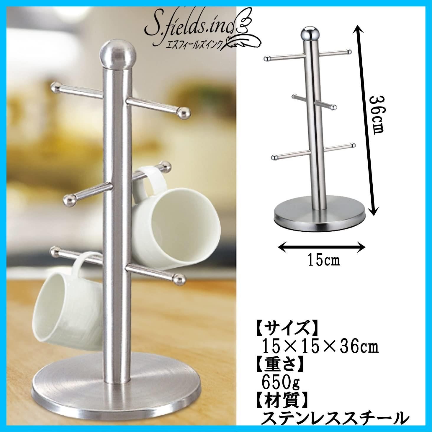 吊り下げ アイアン コーヒーカップホルダー マグカップスタンド ステンレス マグカップツリー S fields inc