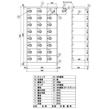 シューズロッカー 3列8段扉 ダークグレー 付 錠なしタイプ ニューグレー COM-SC-24P