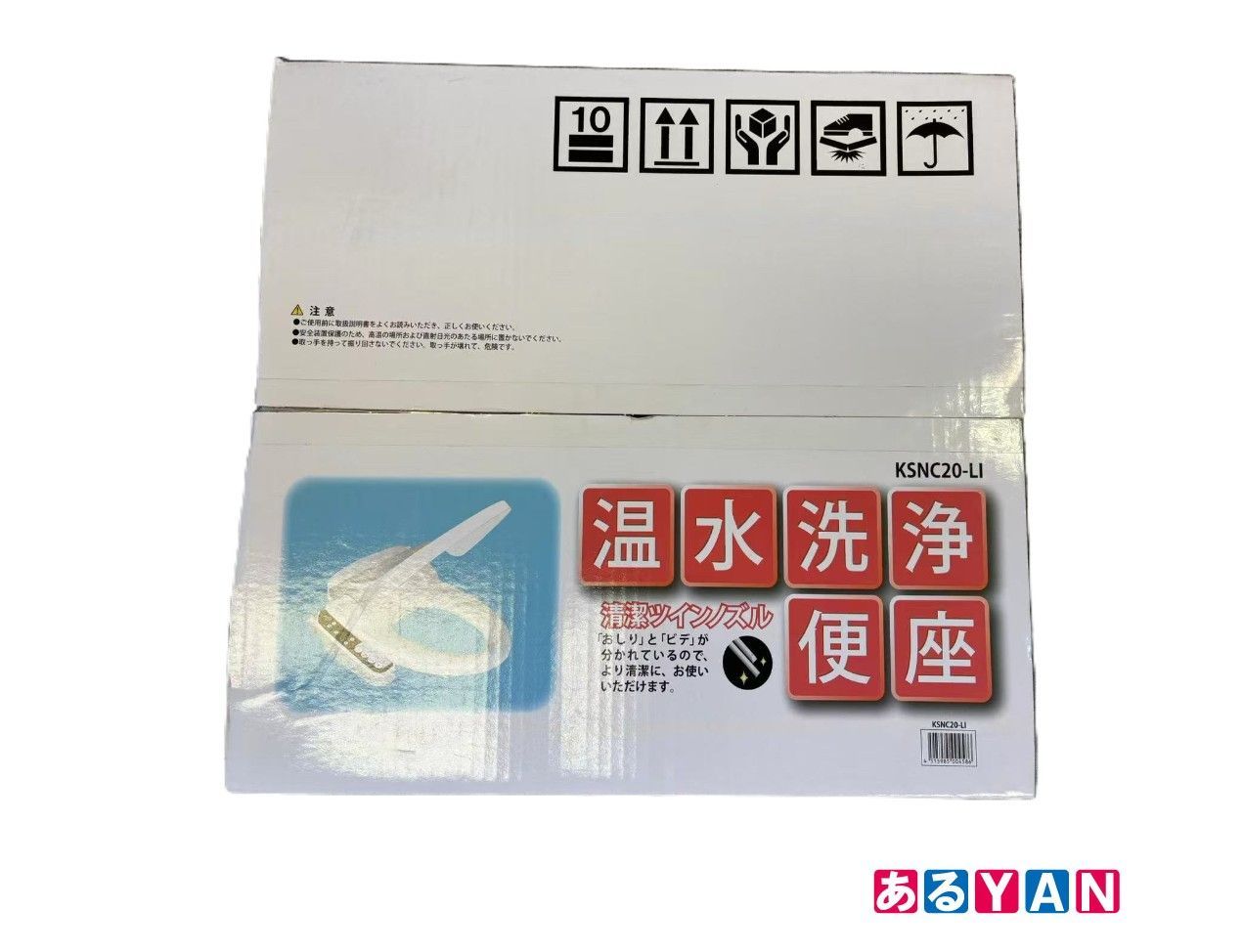 YAN 未開封 アサヒ衛陶 温水洗浄便座 清潔ツインノズル KSNC20-LI 4515985004586