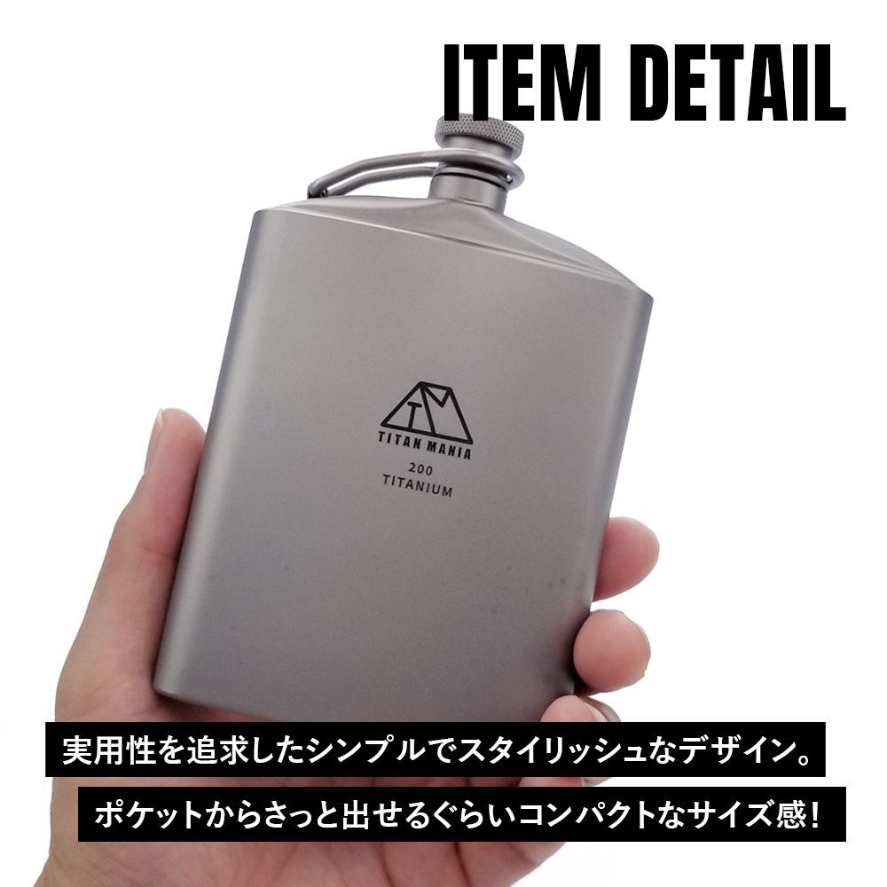 TITAN MANIA チタンマニア スキットル チタン製 U型 200ml 軽量