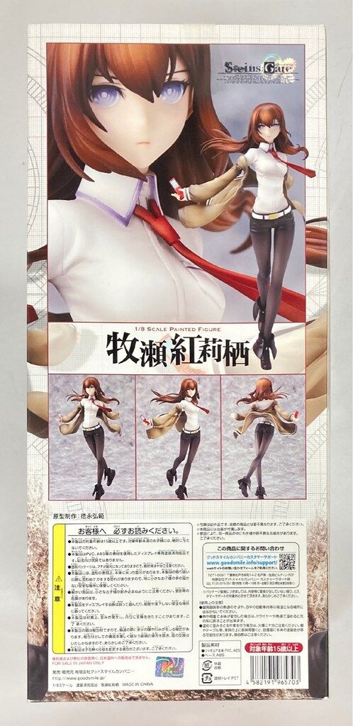 GOOD SMILE COMPANY - グッスマ シュタインズ・ゲート 牧瀬紅莉栖 61FD7CTWW8L._UF350,350_QL50_.jpg