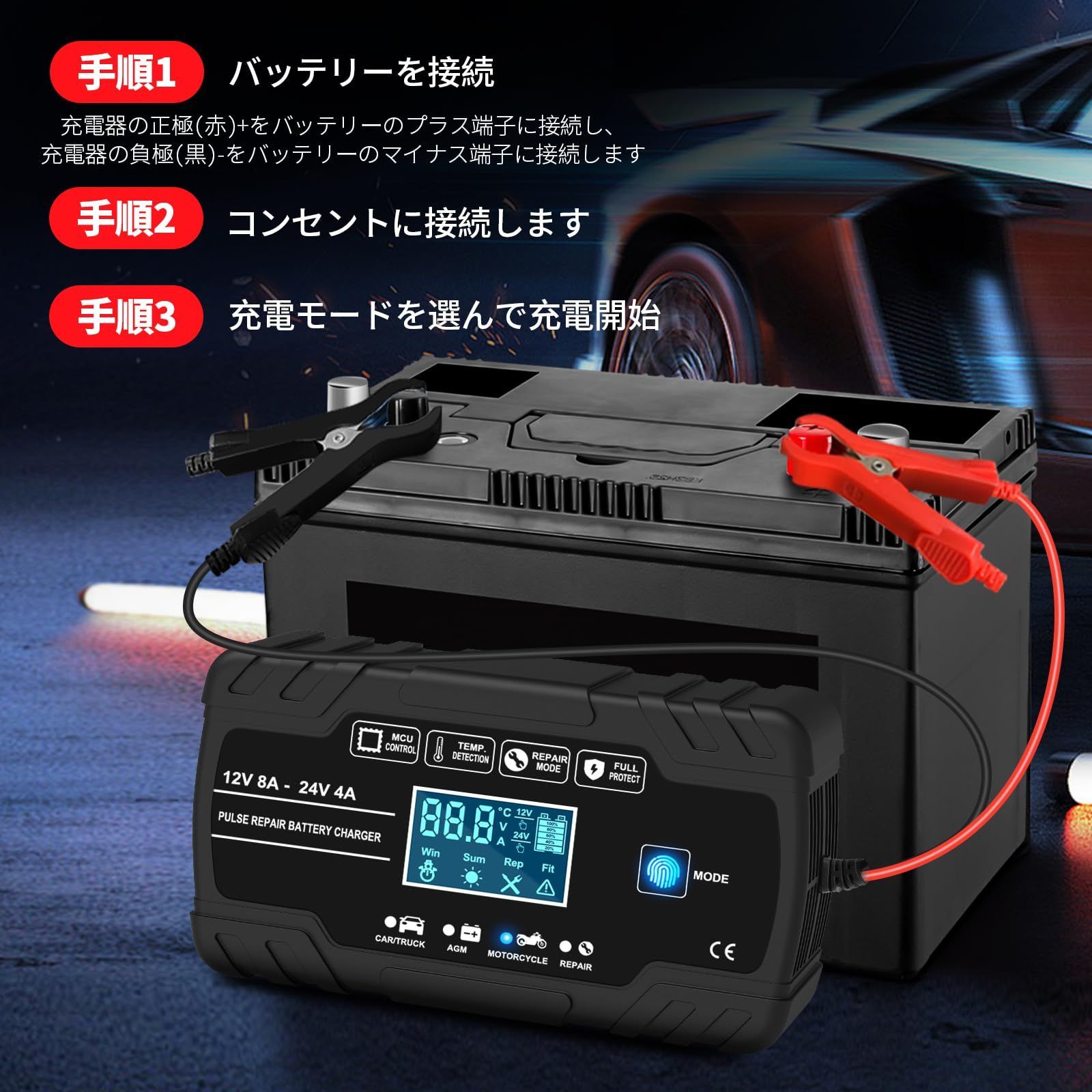 12V/24V用鉛蓄バッテリー充電器 修復充電機 パルス充電 AUTOWHD 12Vと24V用鉛蓄バッテリー充電器 全自動バッテリー
