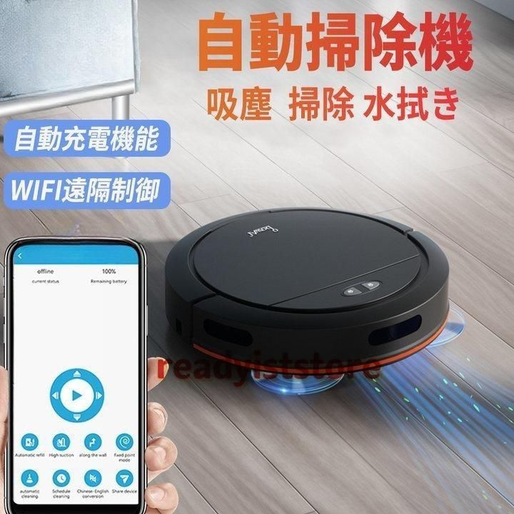 ロボット掃除機水拭き両用小型掃除ロボットアプリ操作 Amazon | SYSPERL Climee ロボット掃除機水拭き両用小型掃除